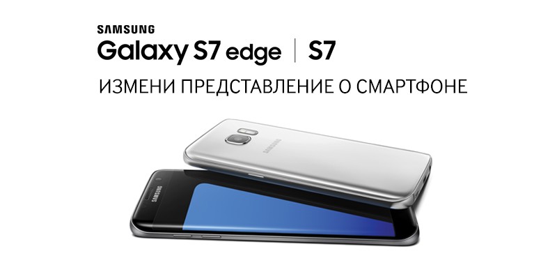 Samsung Galaxy S7 уже в продаже