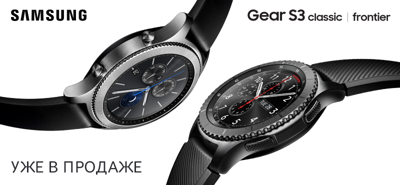 Смарт-часы Samsung Gear S3 в рассрочку без переплаты