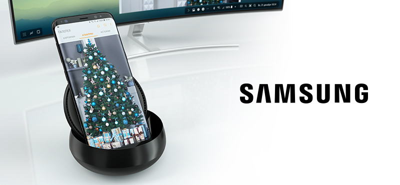 Превратите смартфон в компьютер вместе с Samsung!