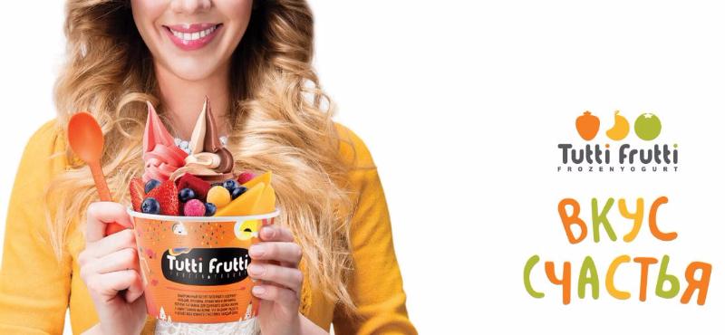 Ресторан месяца: «Tutti Frutti Frozen Yogurt»