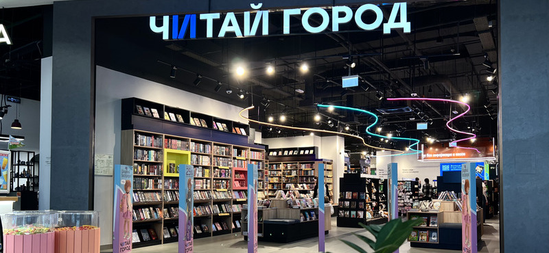 «Читай-город» в совершенно новом концепте