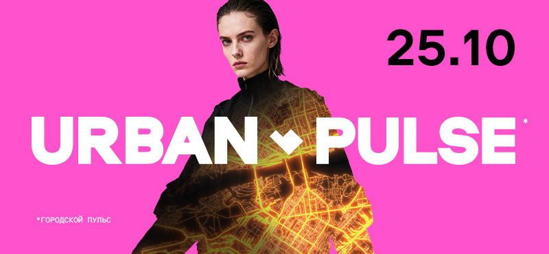 URBAN PULSE