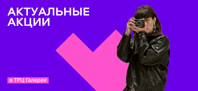 Дайджест скидок и выгодных акций