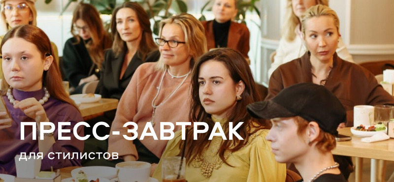 Закрытый пресс-завтрак в ТРЦ «Галерея»