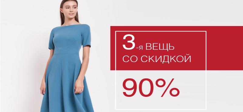 CHARUEL дарит скидку до 90%!
