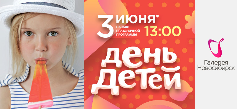 Розыгрыш квадроциклов на «День детей»