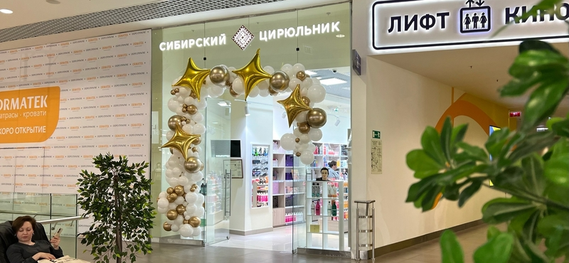 Магазин «Сибирский цирюльник» снова ждёт покупателей