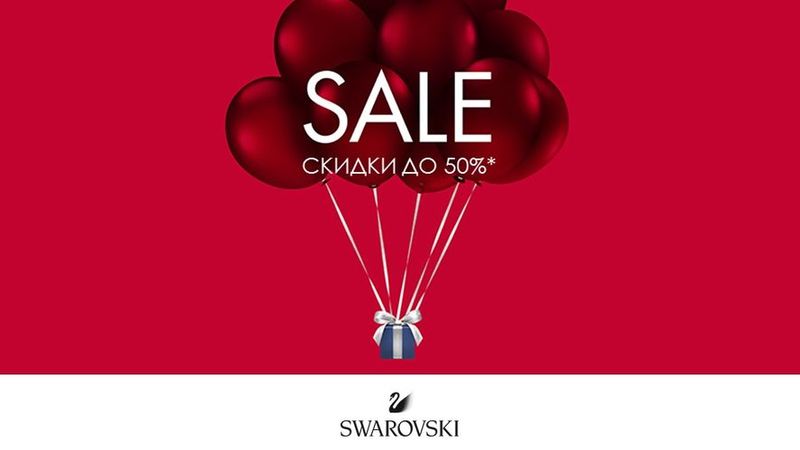 Сияйте в украшениях Swarovski c выгодой до 50%