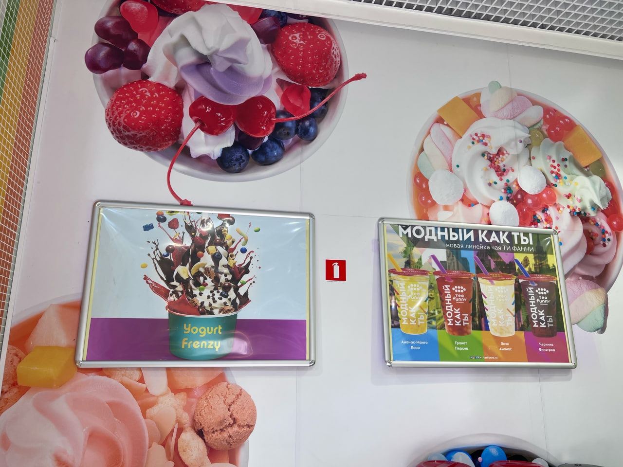 Yogurt Frenzy в ТРЦ «Галерея Новосибирск»