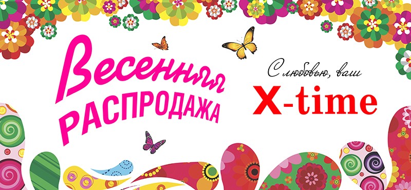 Грандиозная весенняя распродажа на швейцарские часы в салонах модных часов <nobr>X-time</nobr>!