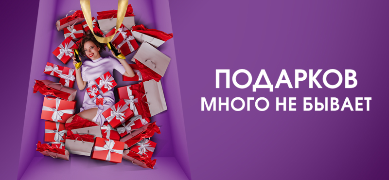 Выбираем идеальные подарки в ТРЦ «Галерея Новосибирск»