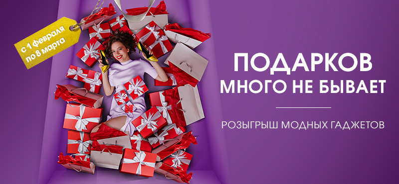 Сезон подарков в ТРЦ «Галерея Новосибирск»